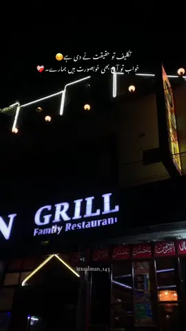 #اتنے_خراب_نہ_ھن_یارو_نصیب_ساڈے اتنے سستے کہاں تھے ہم وہ تو بس تیرے واسے رعایت کی تھی #foruyou #fypシ゚ #fypシ゚viral🖤tiktok #urdupoetry 