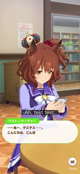 アストンマーチャン trainer ③ ☀️ #ウマ娘プリティーダービー  #ウマ娘  #アストンマーチャン  #umamusume 