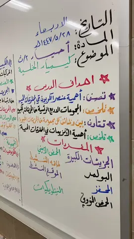 #احياء #التعليم #اكسبلور #نوفمبر #درس 