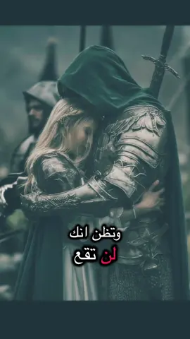 #وتظن_انك_لن_تقع_في_الحب  . . . . . . . . . #كلمات #عبارات #اقوال #اقتباسات @تولين ❤️ياسر♥️ياسين @💔حبيبي والزمن ضدي💔  @👽 LIFΣ BEΛƬƧ 👽 