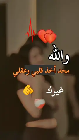 #تاغ_لحدا_حابب_تهدي_هل_مقطع❤️😍 #تعليقاتكم_الحلوه_حتئ_استمر🌸🖇 #اكسبلورexplore 