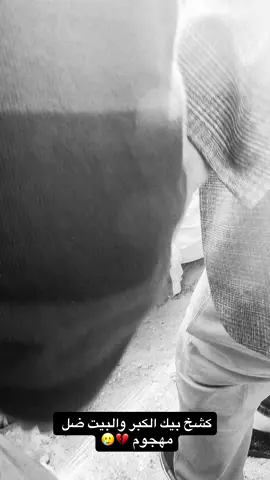 #ابي_الغالي #فقيدي_اشتقت_ٳليك #كسرتي💔 #كسرتنه_بروحتگ💔 #ابوي_تاج_راسي 