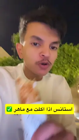 يعجبني ذوقه #food 