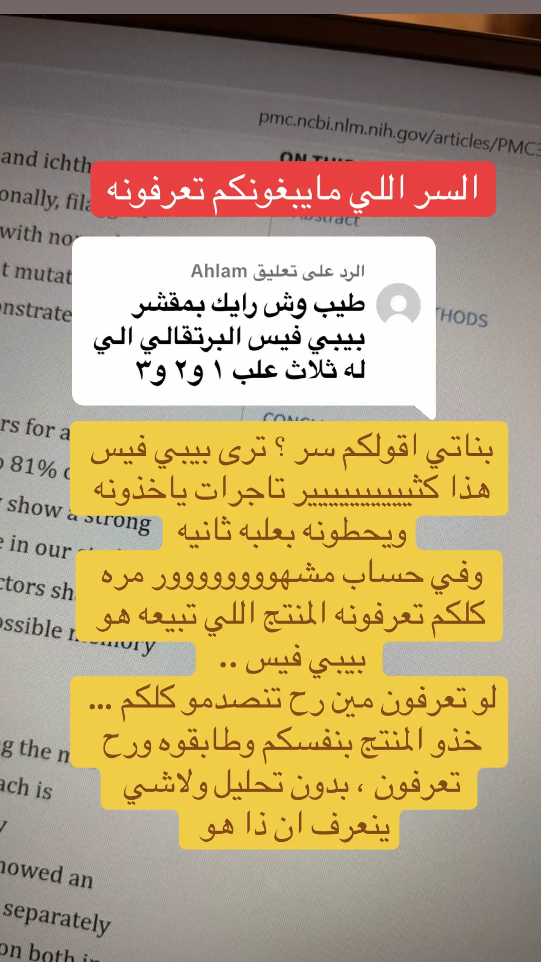 الرد على @Ahlam 