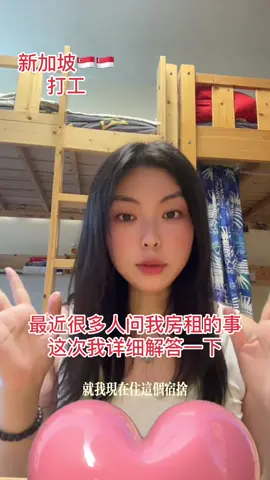 #出国打工人 不努力都没地方睡哦