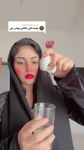 الرد على @بالله يقيني #بيض #الأكل #حركة_اكسبلورر🙏🙏🙏 #مصر🇪🇬 #سلطنة_عمان 