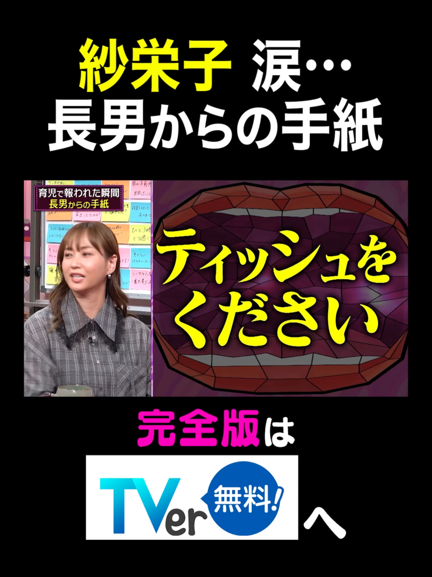 #夫が寝たあとに #藤本美貴 #横澤夏子 #紗栄子#ママ #子育て #子ども #育児 #夫 #夫婦