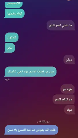 اختياركم خلوه صح #شعب_الصيني_ماله_حل😂😂 #خيانه #رسائل #مجهولة #ماجد_المهندس 