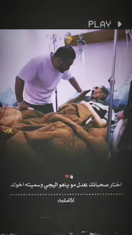 💔👋🏻#مجرد________ذووووووق🎶🎵💞 #تصميم_فيديوهات🎶🎤🎬 #لايكاتكم #عباراتكم_الفخمه📿📌 #اعاده_نشر🔁 