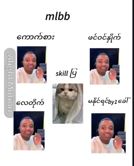 #အယ်ဂျွန် #ဒီချိန်တင်ရင်viwerမတတ်မှန်းသိတယ်🙂 #viewတွေရှယ်ကျ😞✋ 