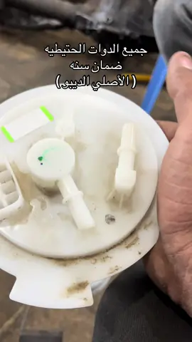 #محلات_علي_الكناني #ادوات_نسان_يورفان #منتظرمهدي #قطع_غيار_سيارات #نيسان 