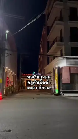 #กลูต้าเม็ดดํา 