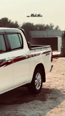 شامخه🪬#هايلوكس2024 #عباراتكم_الفخمه🦋🖤🖇 #ياناضري_صًلّي_على_النبي_🧿🧿 