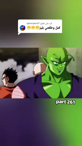 الرد على @qwerqwre7 غوكو يريد مواجهة جيرين لكن توبو يمنعهُ من مواجهة ويريد غوكو ان يواجه خمسه من فريق العداله من العالم الحادي عشر....🎬💯😱😱😰🔥🔥 .. - تابعني واعمل لايك واكسبلور ليصلك كل جديد - .. #دراغون_بول🐉💔🥹  .. #دراغون_بول_سوبر  .. #دراغون_بول_افضل_انمي_بتاريخ  .. #viral  .. #fyp 