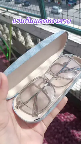 #แว่นสายตาสั้นเลนส์ออโตเมติก #ป้ายยา #ใช้เองรีวิวเอง #แว่นกันแดด #แว่นกรองแสง 