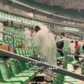 فزتوا بقلوبنا ياعيال زايد🇦🇪😔 #العراق🇮🇶🇮🇶🇮🇶🇮🇶🇮🇶🇮🇶  #الامارات🇦🇪 #جذع_النخله 