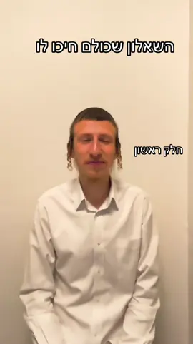 אדל שואלת את שימי 10 שאלות קשות האם הוא יעמוד בהם 