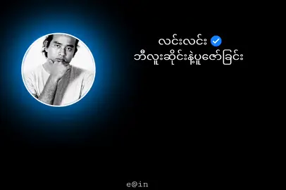 ဘီလူးဆိုင်းနဲ့ပူဇော်ခြင်း#fyp #fypシ #foryou 