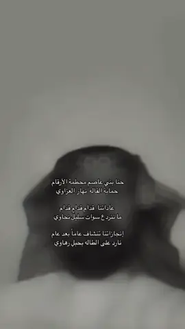 الاد عاصم#كابوسك#اكسبلورexplore #السعودية #foryoupage #fyp #الشعب_الصيني_ماله_حل😂😂 