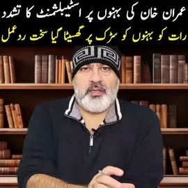 19/11/25 #imranraizkhan #imrankhan #videoviral #tiktokviral #foryoupagee 
