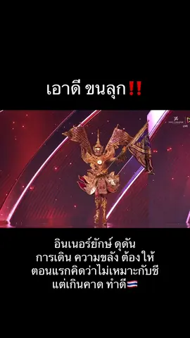 ขนลุกไทยแลนด์🇹🇭 #วีนามาหายูนิเวิร์ส #วีนาปวีณา #missuniverse #missuniversethailand #แฟนนางงาม 
