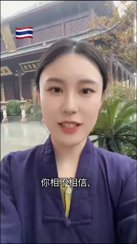 #泰国🇹🇭 #跨境电商 #赚钱 #创业 #上热门 