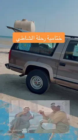 #مالي_خلق_احط_هاشتاقات🧢 #الشعب_الصيني_ماله_حل😂😂 #الطائف #جيل_الثمانينات #شاطي_العقير 