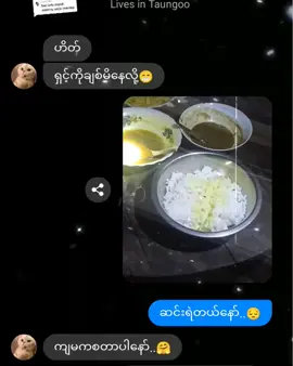 #ဆင်းရဲပါတယ်😇🥀  . . #ဒီတစ်ပုဒ်တော့fypပေါ်ရောက်ချင်တယ် #ဒီချိန်တင်ရင်viwerမတတ်မှန်းသိတယ်🙂 #felling #ရောက်ချင်တဲ့နေရာရောက်👌 # 