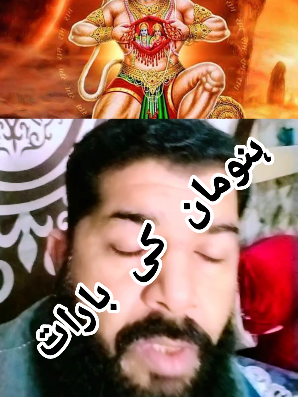 #گیت گواد#قانومان کی برات#