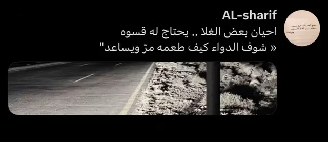 #هواجيس #fyp #فكر #اقتباسات #السهر 