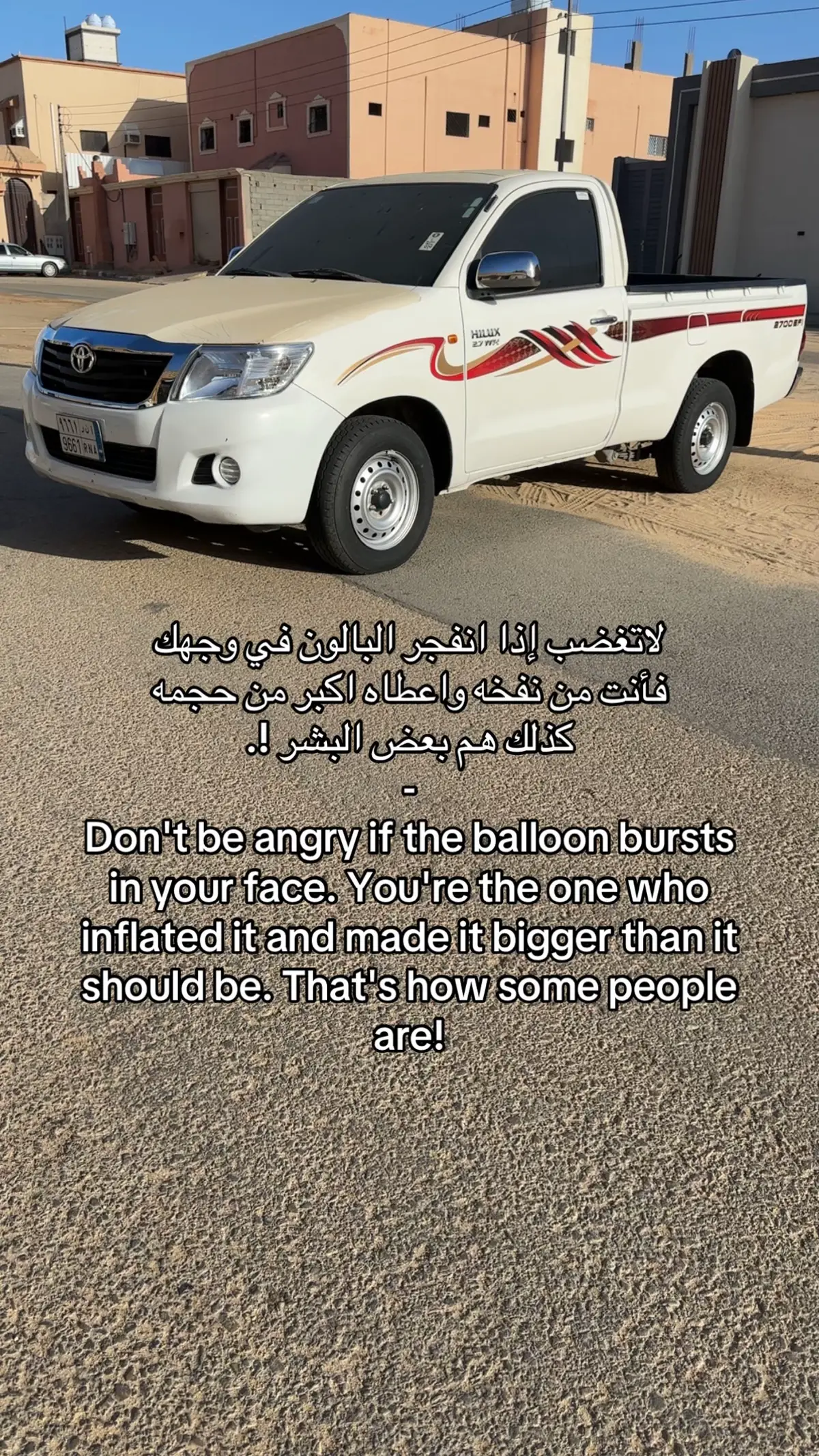 #غماره #تيماء 