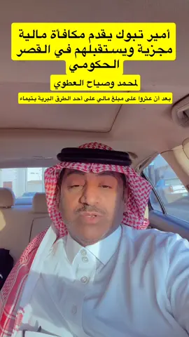 #تيماء #اكسبلور #تبوك 