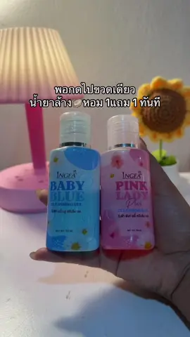 😳😮#อิงฟ้าพิ้งค์เลดี้🌸 #อิงฟ้าเบบี้บลู 