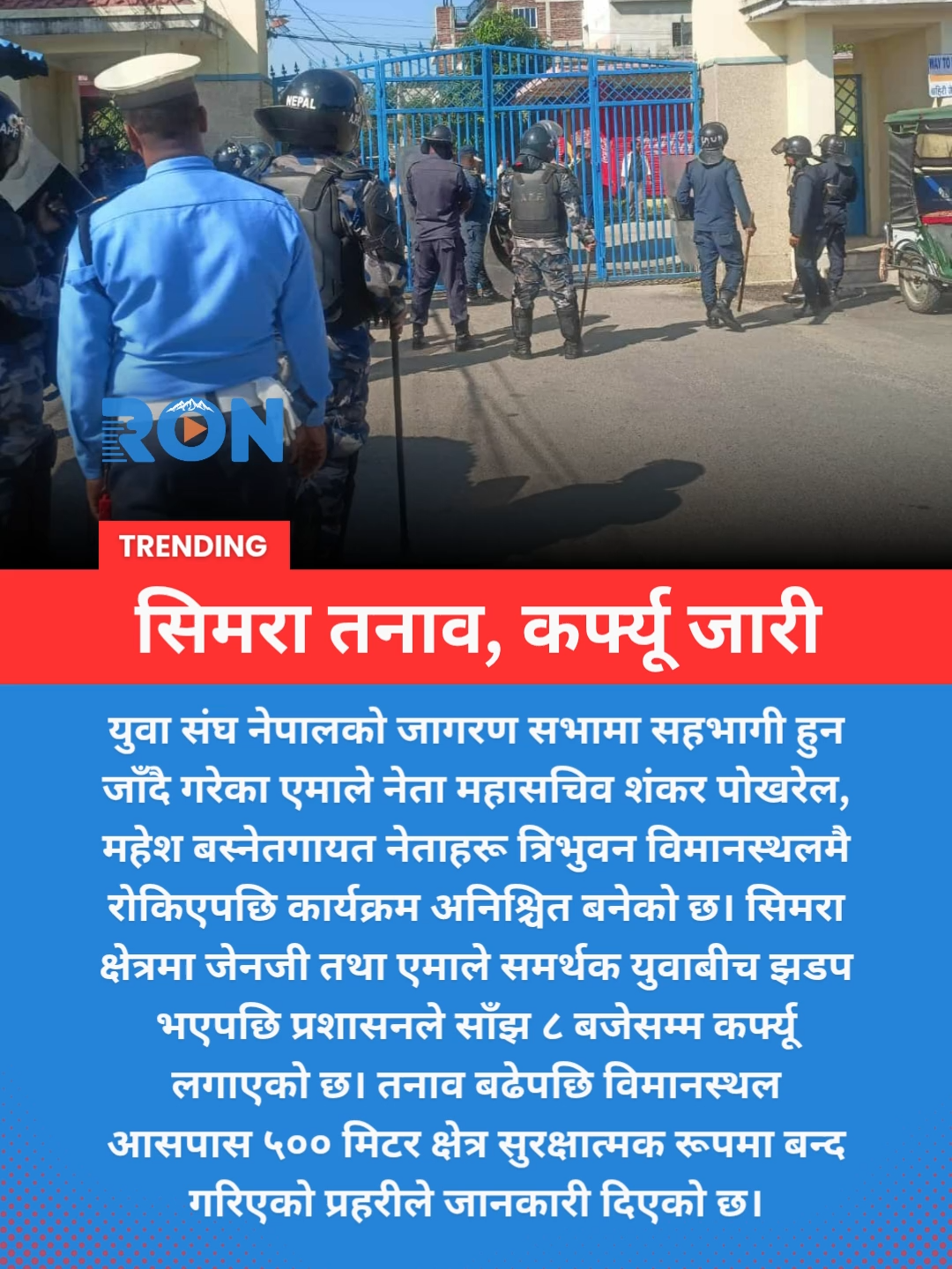 Simara youth clash halts UML leaders’ visit; curfew enforced for security. #NepalNews #Simara #UML