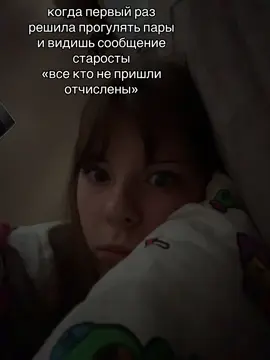 во пранк #университет #староста #пары #прогул 