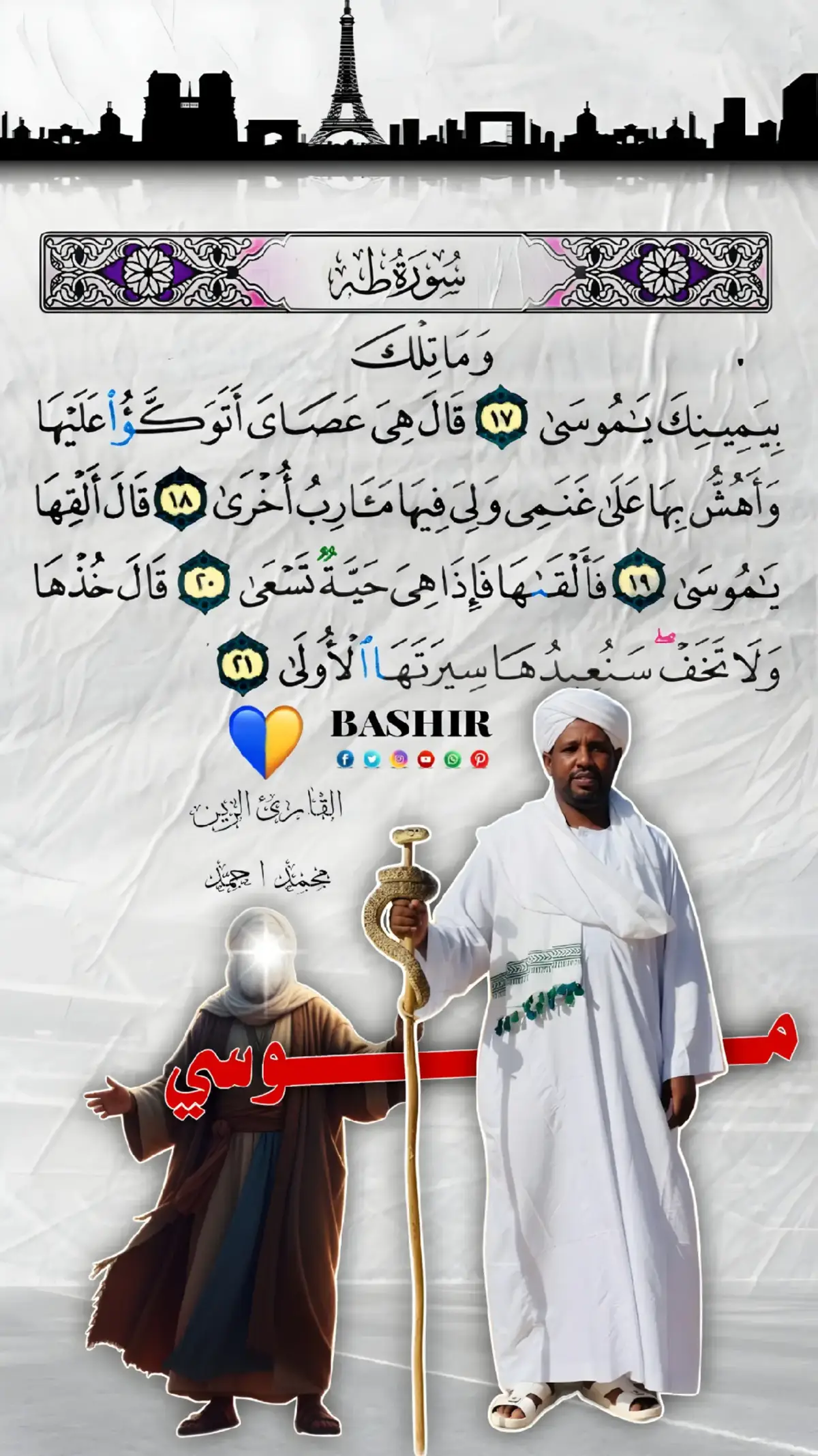 #اللهم_صلي_على_نبينا_محمد #القران_الكريم_راحه_نفسية😍🕋 