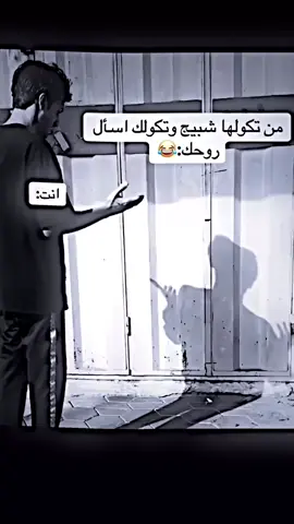 من تكللها شبيج😂#اكسبلور 