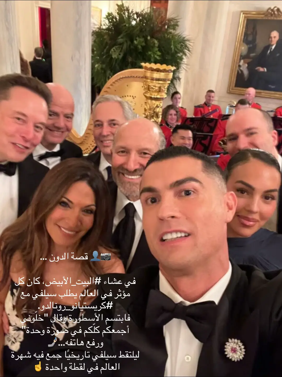 📷👤 قصة الدون … ‏في عشاء ⁧‫#البيت_الأبيض‬⁩، كان كل مؤثر في العالم يطلب سيلفي مع ⁧‫#كريستيانو_رونالدو‬⁩. ‏فابتسم الأسطورة وقال 