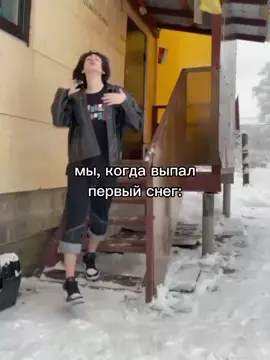 ПУСТЬ ИДЁТ СНЕГ ПУСТЬ ИДЁТ СНЕГ ПУСТЬ ИДЁТ СНЕГ #SERJAY #МАРИНА #fyp #врекомендации 