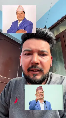 मनलागी छ नक्कली सरकारको मातहत!  #socialissues 