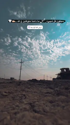 #جزء 408 |#تصويري_احترافي_الاجواء👌🏻🕊 #عباراتكم_الفخمه📿📌 #لايك_متابعه_اكسبلور_لو_عجبكم #قناتي_تليجرام_بالبايو💕🦋 