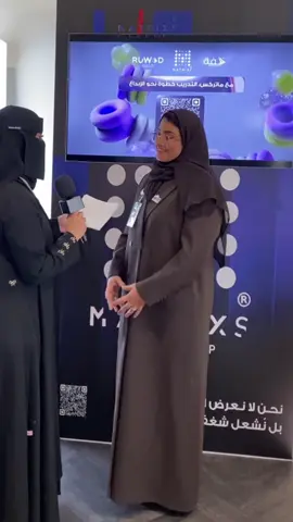 سعدنا بإجراء لقاء مميز مع د. منى اليامي عضو هيئة التدريس في جامعة الطائف 🌐  📍خلال تغطيتنا لـ معرض Hackwave المتخصص في الأمن السيبراني. حوار أضاء حول مستقبل الأمن الرقمي🚀   #تسويق_بالمحتوى #مقابلات #تسويق_رقمي #fyp #تغطيات 