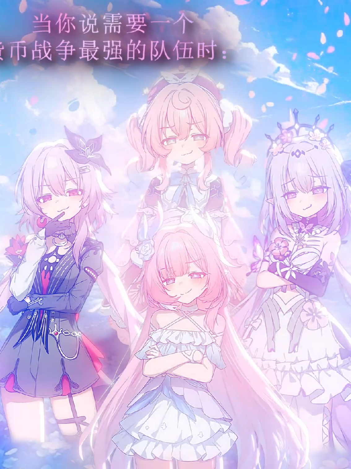 Khi bạn nói cần một đội hình mạnh nhất cho sự kiện Chiến Tranh Tiền Tệ  #hsr #evernight #hyacine #cyrene #castorice 