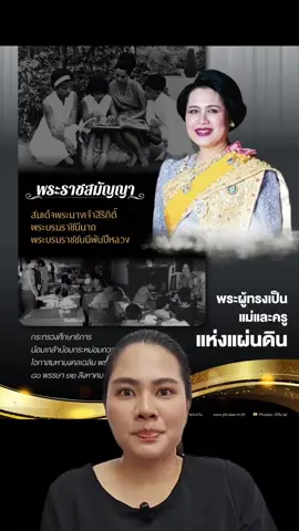 พระราชสมัญญา 