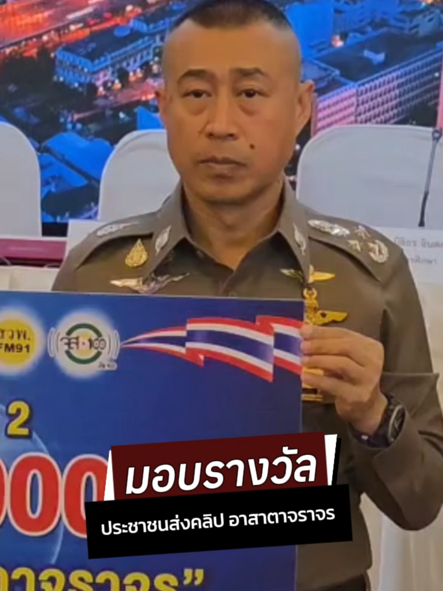 พล.ต.อ.สำราญ นวลมา รองผู้บัญชาการตำรวจแห่งชาติ เป็นประธานแถลงผลการขับเคลื่อนโครงการ “อาสาตาจราจร” ร่วมกับภาครัฐภาคเอกชนที่เกี่ยวข้อง โครงการนี้มุ่งเน้นรณรงค์การปฏิบัติตามกฎจราจร รวมถึงให้ประชาชนมีส่วนร่วมในการสร้างวินัยจราจร ซึ่งคลิปที่ประชาชน 