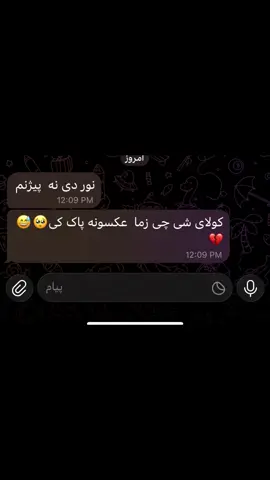 #🥹💘🦋foryou_foryourpage_foryou💗🥹 #1millionviews #1millionviews #1millionviews #💔🥹📎💔🥀 #💔🥹📎💔🥀 #💔🥹📎💔🥀 #💔🥹📎💔🥀 #💔🥹📎💔🥀 #💔🥹📎💔🥀 #💔🥹📎💔🥀 #💔🥹📎💔🥀 @Waliullah SAHIBZADA @___⚜️Kakar⚜️___ @༺   Osman amiri ༻ @🇦🇫ToR MaLnAg jAin🇦🇫 @(Zakiri🦅_🖤Sahib) @