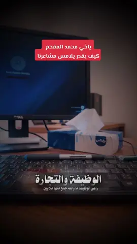 #اكسبلوررر #fyp #محمد_المقحم #الشعب_الصيني_ماله_حل😂😂  @﮼ابو،ميحد #في هذا اليوم 