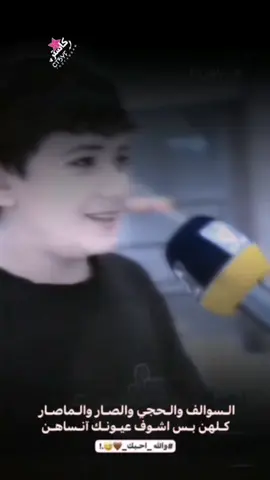 باع الضحكهه 💔😂#تصاميمي☝🏻🔥 #فيديو_ستار🚸🔥 #البتكات💜😅 #عبراتكم_الفخمه📿📌 #الشعب_الصيني_ماله_حل😂😂 