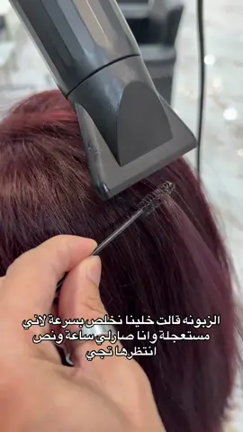 #هيرستايل_الرياض #عناد 