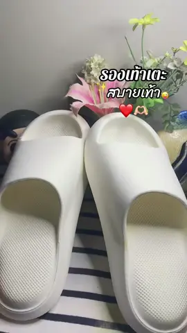 #รองเท้าเเตะ #รองเท้าพื้นนุ่มใส่สบาย #รองเท้าเเตะใส่สบาย 